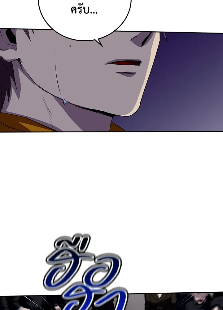 นักเลงกระจอกย้อนเวลามาทวงแค้น ตอนที่ 47 รูปที่ 8