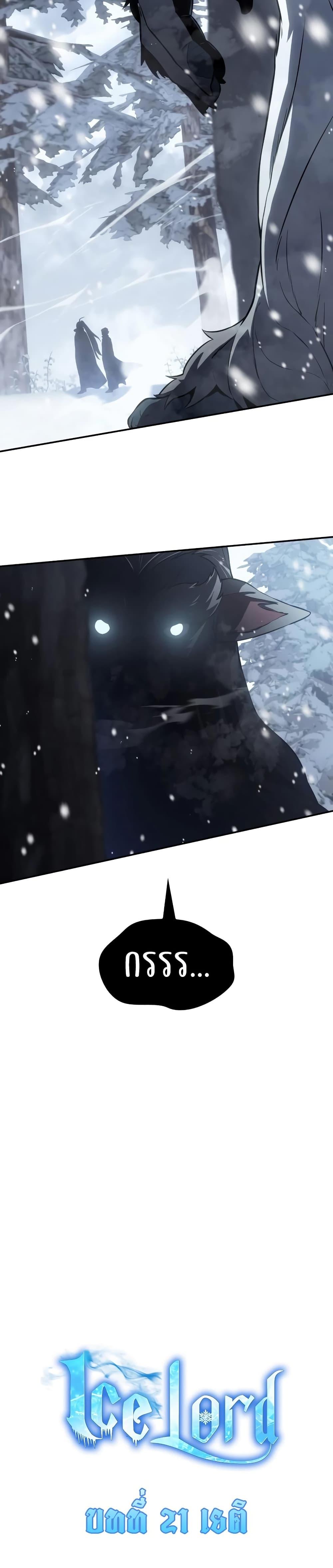 Manga-lc-com อ่านมังงะ อ่านการ์ตูน ออนไลน์ ฟรี Ice Lord ตอนที่ 1 2 3 4 5 6 7 8 9 10 11 12 13 14 ฟรี ไม่มีโฆษณา Manga-lc - อ่าน มังงะ อ่าน การ์ตูน ออนไลน์ อ่านมังงะ ฟรี