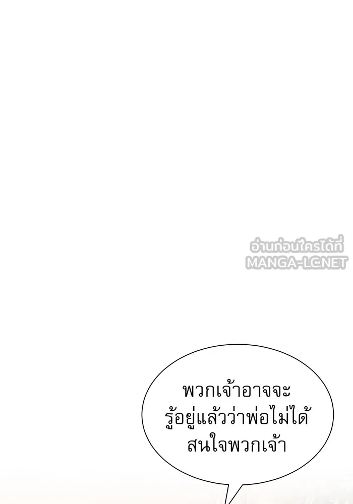 จอมเวทเกิดใหม่ในรอบ 66666 ปี ตอนที่ 13 รูปที่ 9