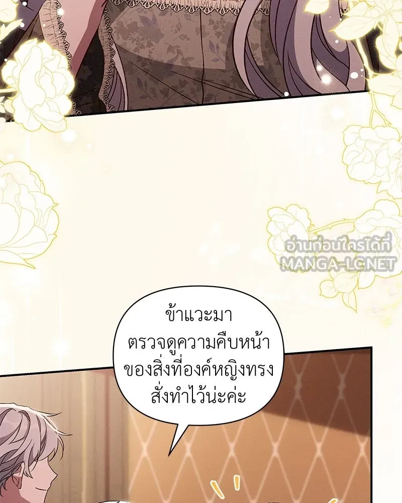 โอ้ ศัตรูที่รัก ตอนที่ ตอนพิเศษ 3 รูปที่ 21