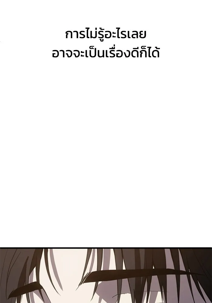 ชีวิตรักฉบับเดจาวู ตอนที่ 75 รูปที่ 94
