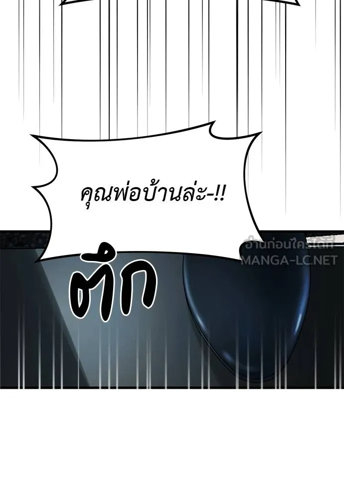 ปฏิบัติการลับ ตอนที่ 98 รูปที่ 119