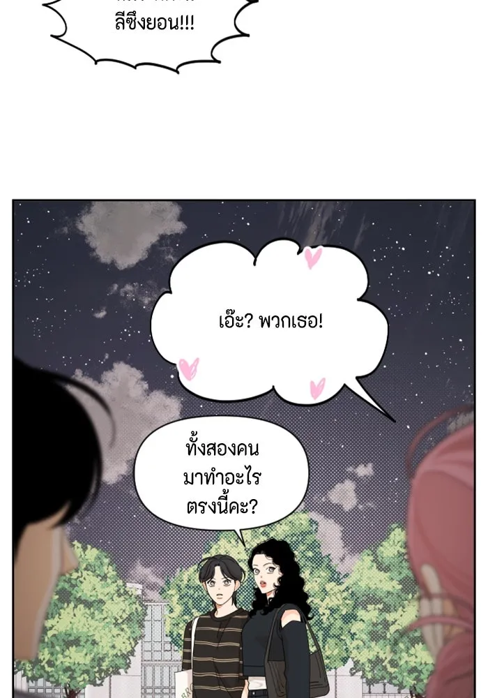จริง ๆ แล้ว โอบารัมน่ะ… ตอนที่ 40 รูปที่ 73