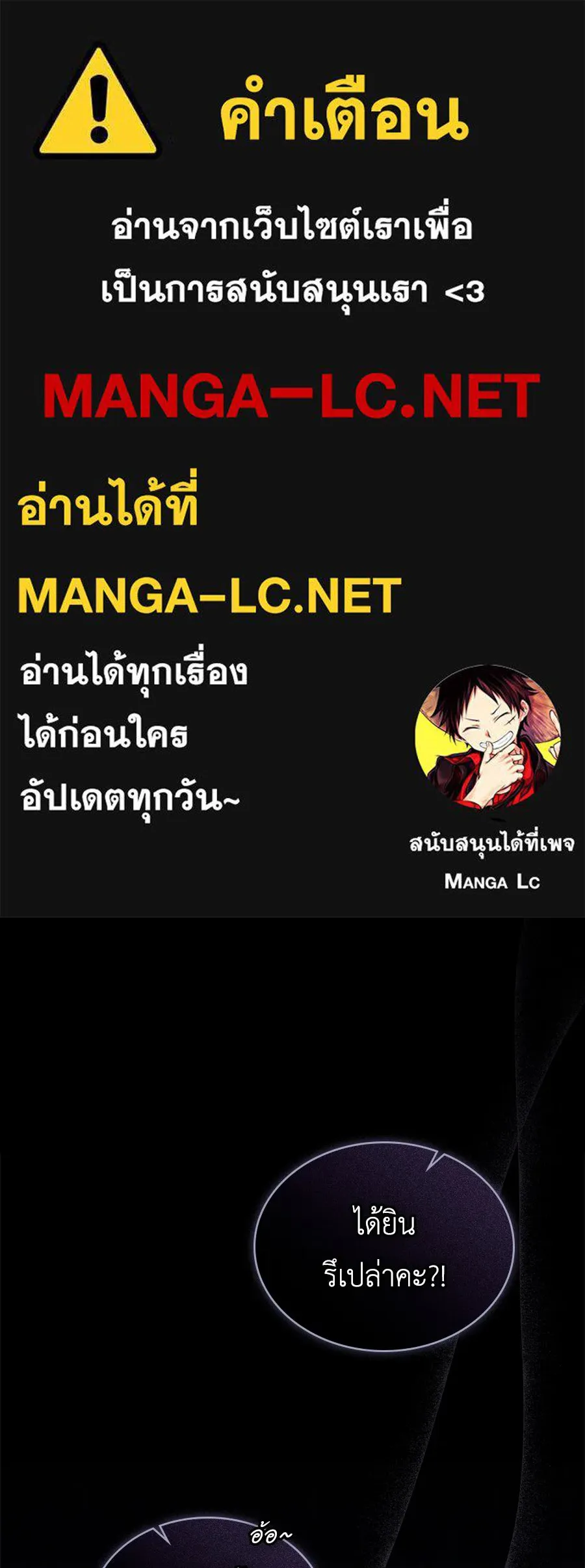 เล่ห์รักชนชั้นสูง ตอนที่ 12 รูปที่ 1