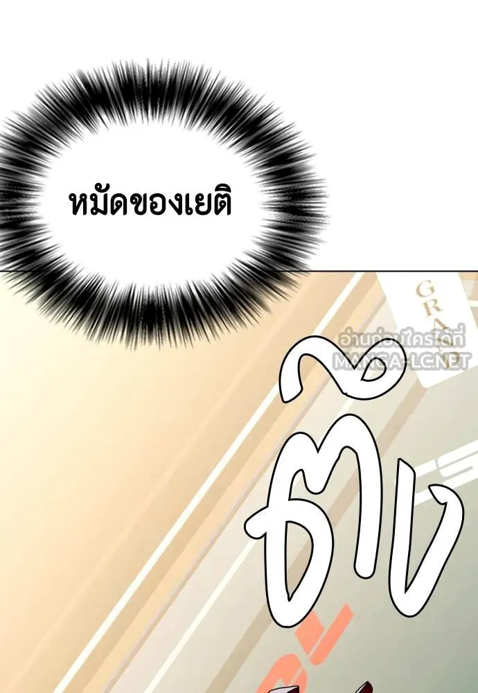 หมาหัวเน่า ตอนที่ 119 รูปที่ 69