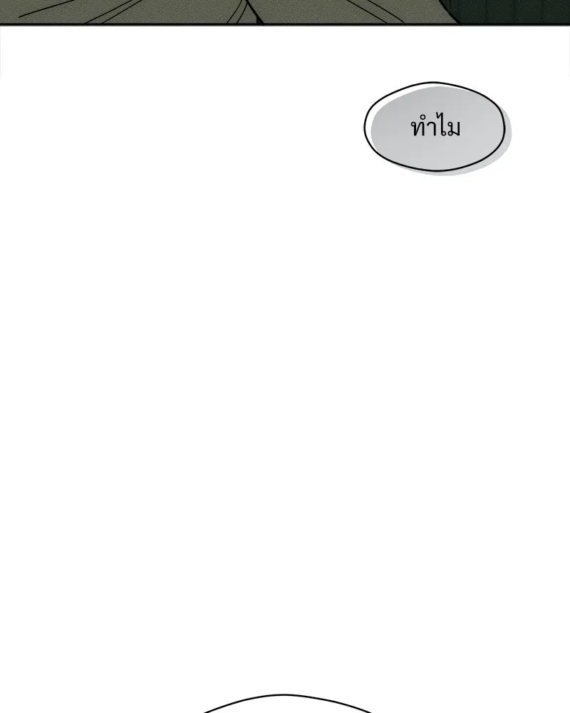 บุปผารุ่มราคะ ตอนที่ 57 รูปที่ 161