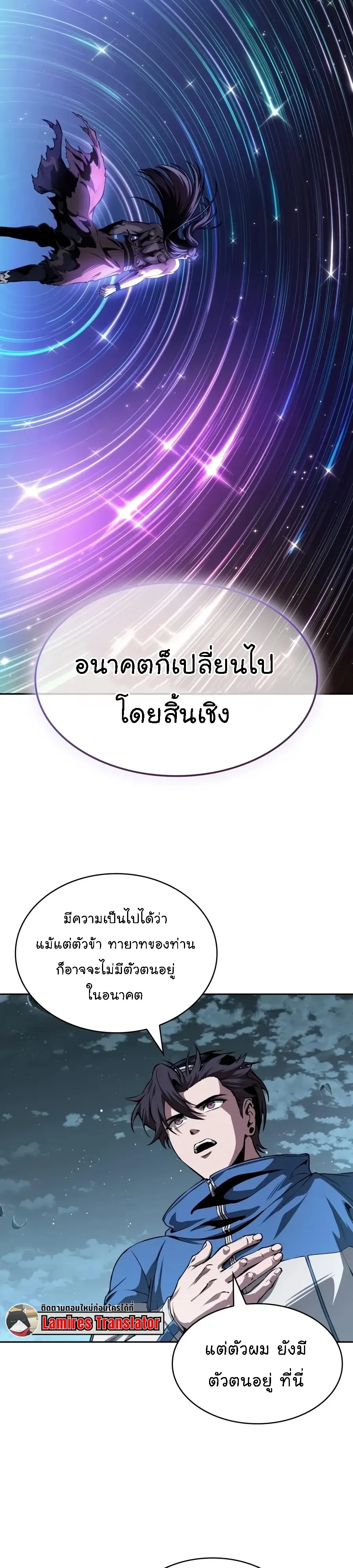 Nano Machine นาโนมาช_น ตอนที่ ตอนที่ 323 รูปที่ 7