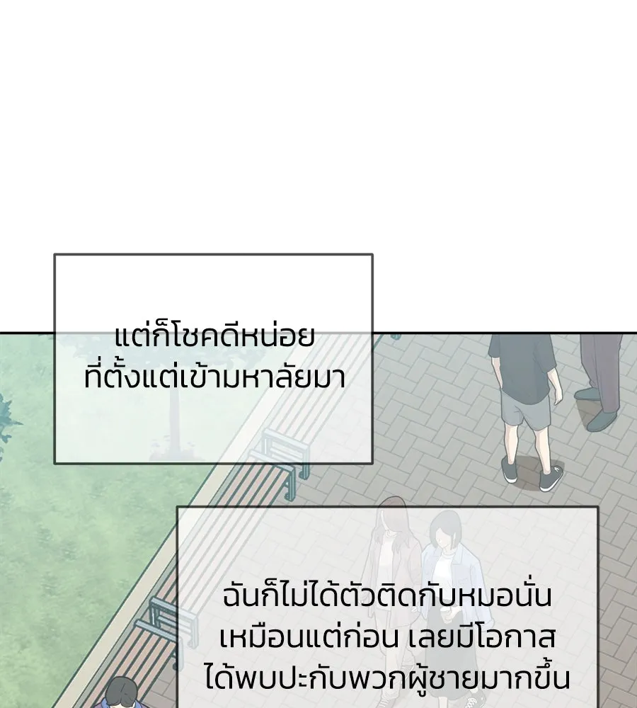 เพื่อนกันมันส์เกิน ตอนที่ 1 รูปที่ 112