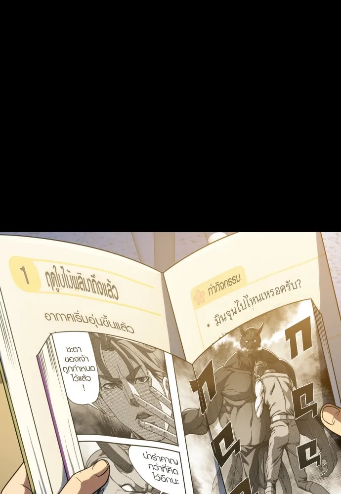 นักรบแช่แข็ง ตอนที่ 15 รูปที่ 11