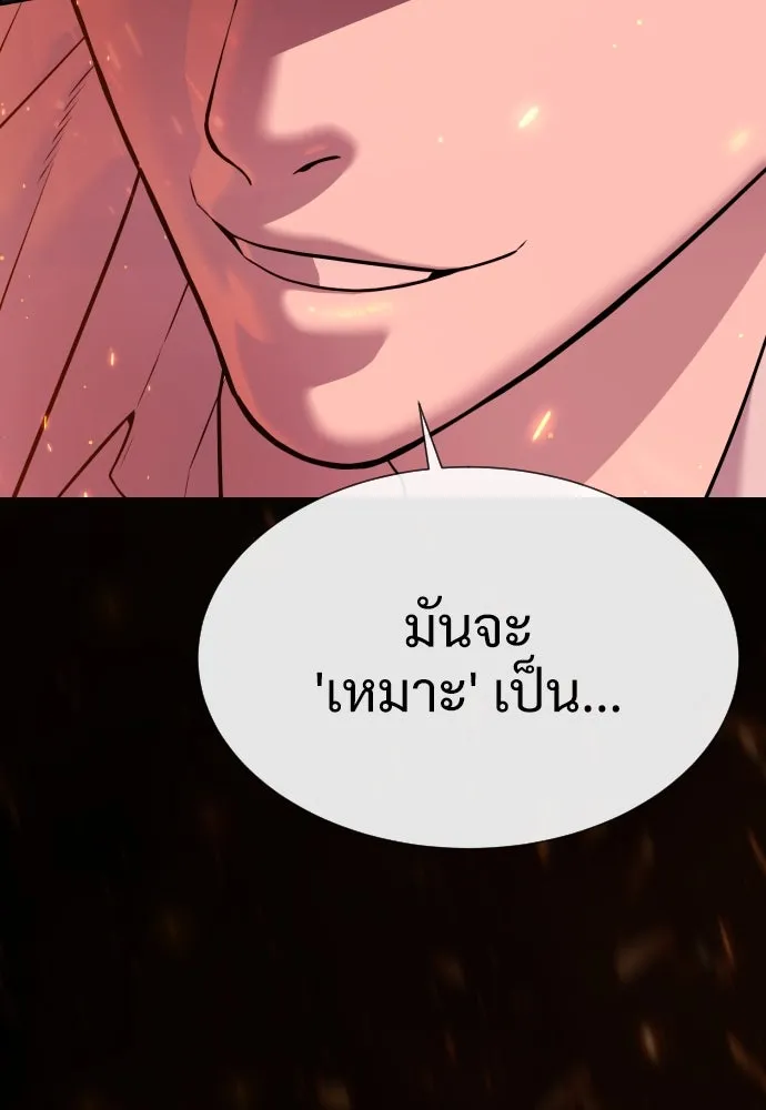 นักฆ่าย้อนวัย ตอนที่ 36 รูปที่ 5
