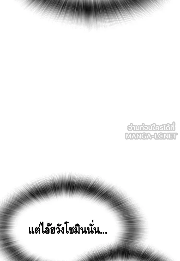 King Game ตอนที่ 92 เป็นความเห็นของพวกเรา รูปที่ 90