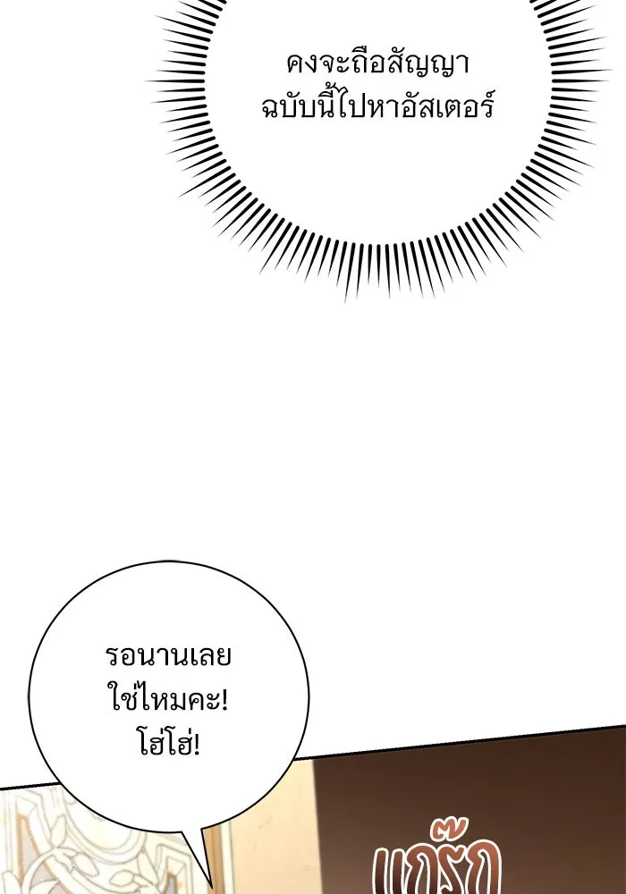 แด่ชู้รักของสามี ตอนที่ 53 รูปที่ 20