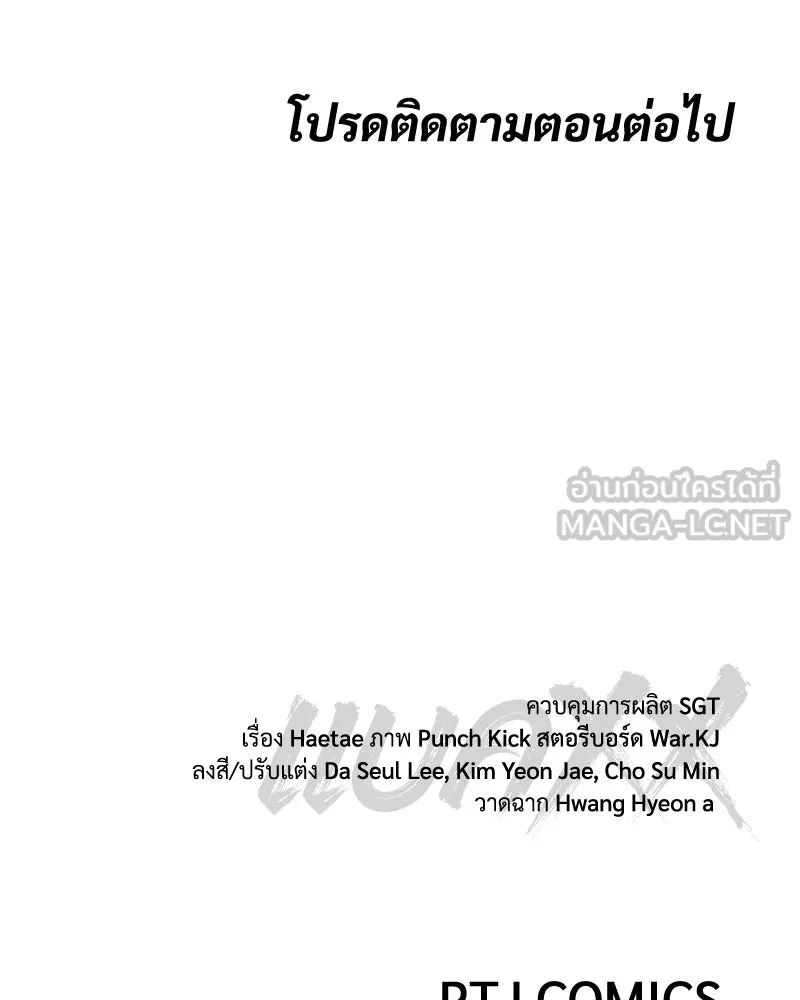 แบคXX ตอนที่ 180 รูปที่ 240