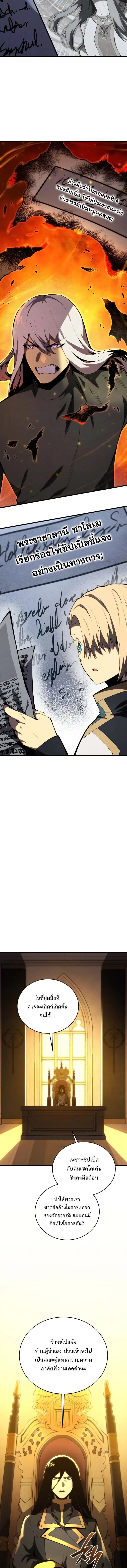 Swordmaster_s Youngest Son ตอนที่ ตอนที่ 175 รูปที่ 3