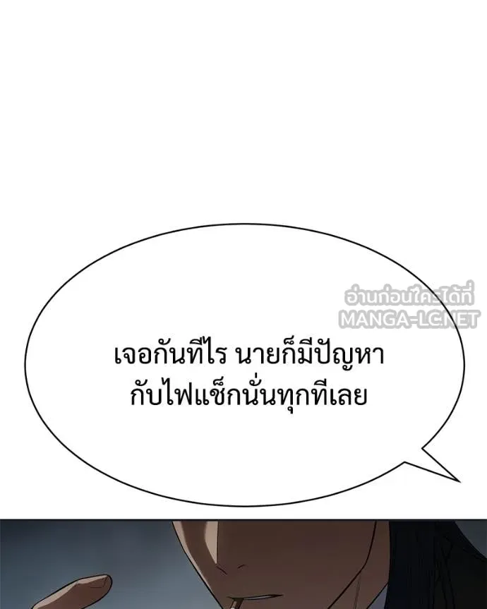 Baek XX ตอนที่ 154 รูปที่ 30