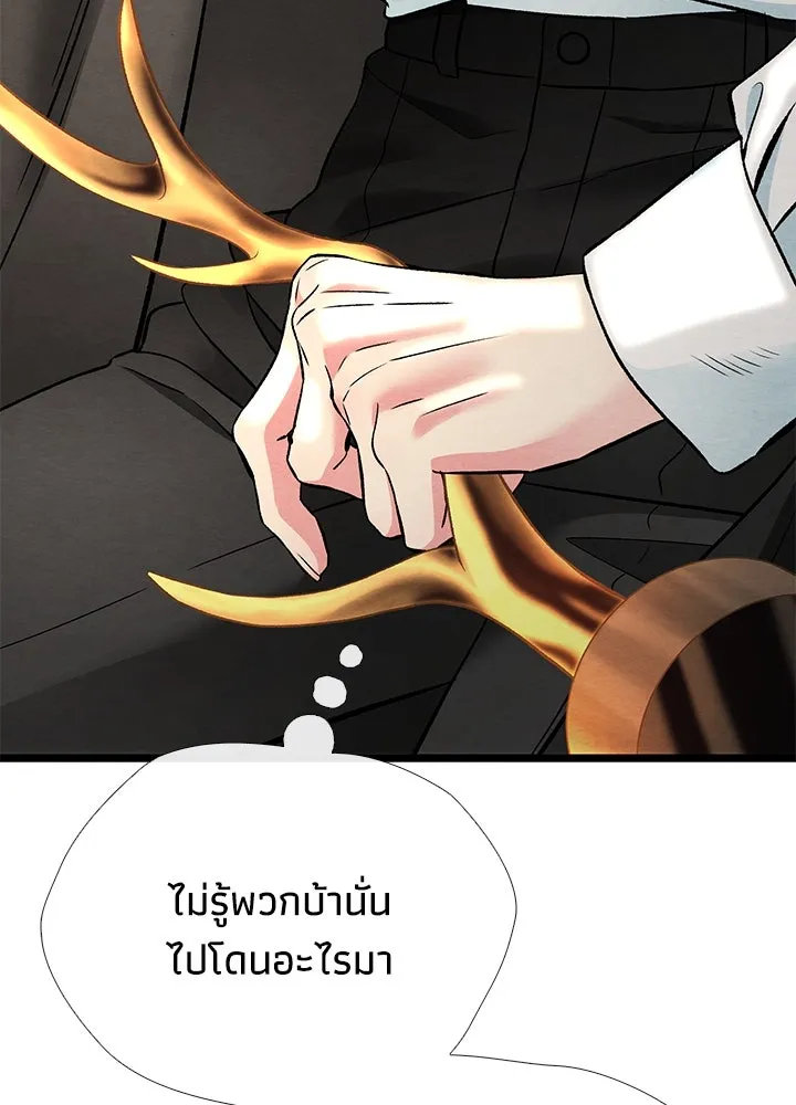องค์ชายผู้อื้อฉาว ตอนที่ 31 รูปที่ 136