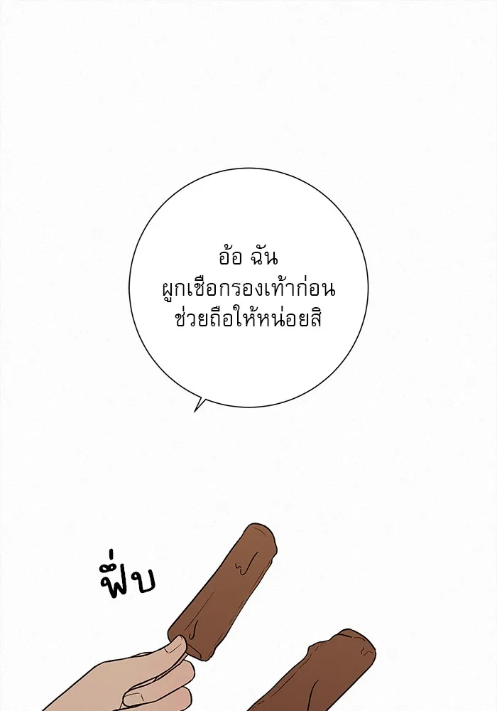 ปฏิบัติการรักวุ่นหัวใจ ตอนที่ 10 รูปที่ 65