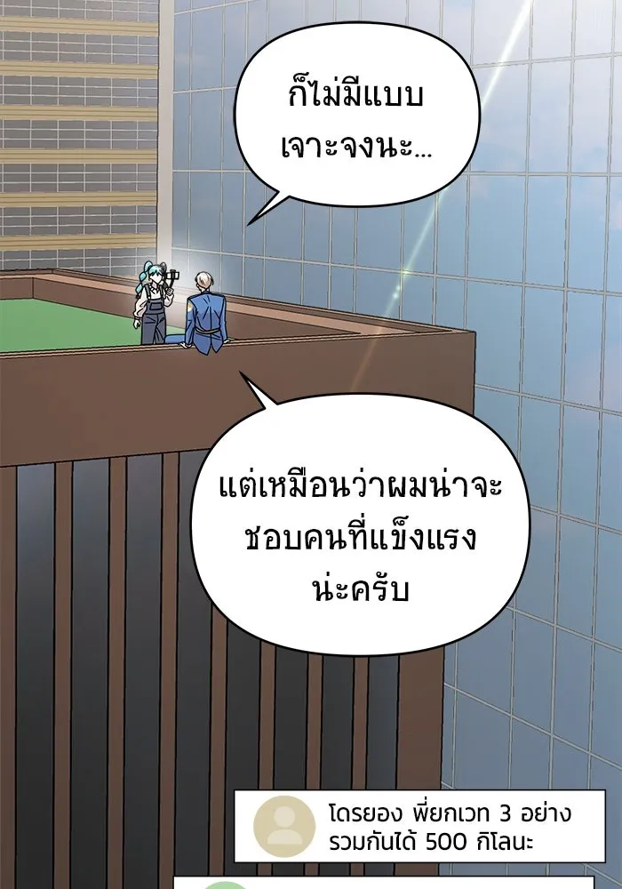 วายร้ายก็อยากมีรัก ตอนที่ 28 รูปที่ 31