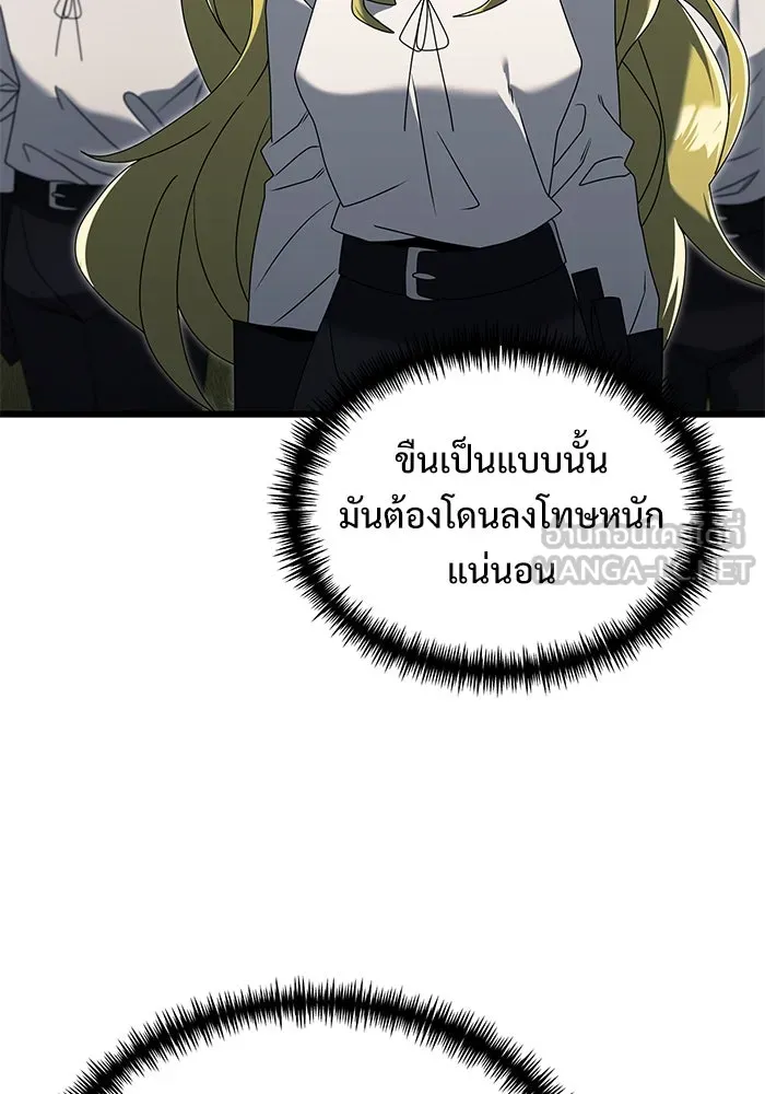 อัศวินดำล่าท้าเวลา ตอนที่ 60 รูปที่ 21