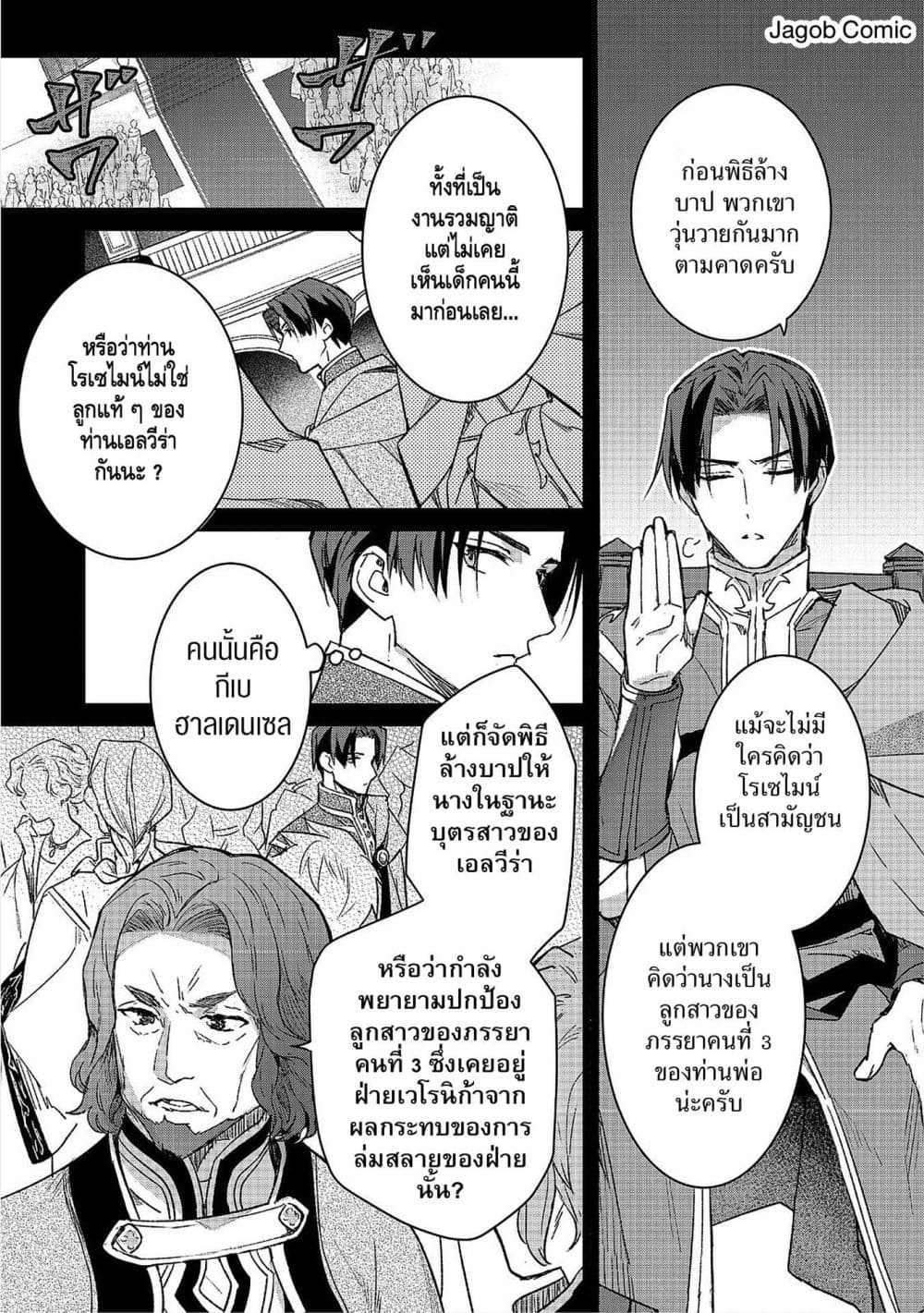 Manga-lc-com อ่านมังงะ อ่านการ์ตูน ออนไลน์ ฟรี Honzuki no Gekokujou Ferudinando no Yakata’nite ตอนที่ 1 2 3 4 5 6 7 8 9 10 11 12 13 14 ฟรี ไม่มีโฆษณา Manga-lc - อ่าน มังงะ อ่าน การ์ตูน ออนไลน์ อ่านมังงะ ฟรี