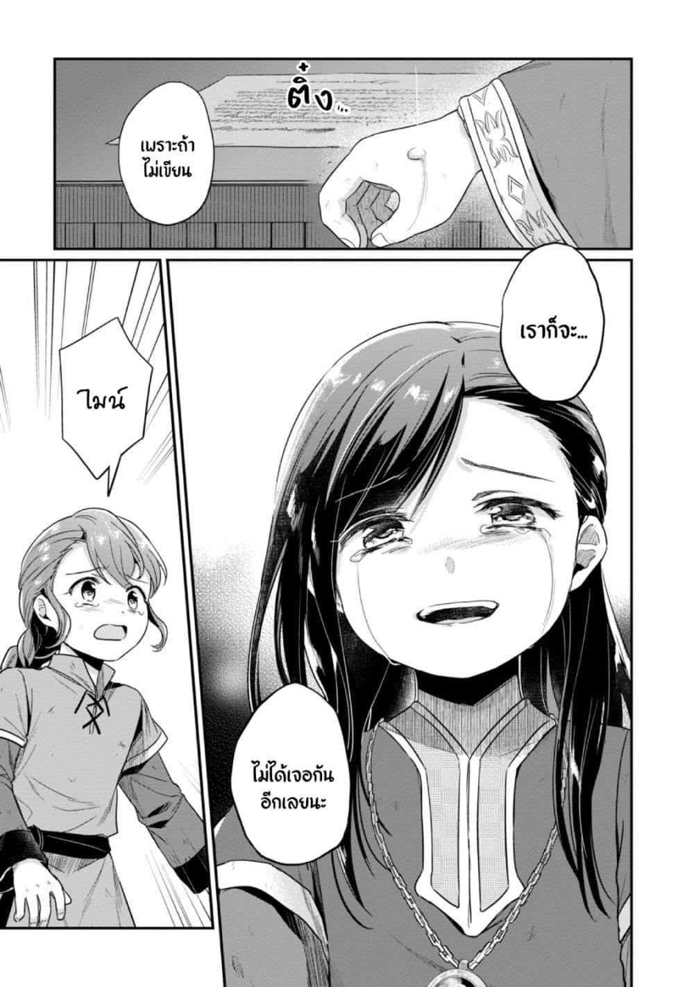 Manga-lc-com อ่านมังงะ อ่านการ์ตูน ออนไลน์ ฟรี Honzuki no Gekokujou Part 2 ตอนที่ 1 2 3 4 5 6 7 8 9 10 11 12 13 14 ฟรี ไม่มีโฆษณา Manga-lc - อ่าน มังงะ อ่าน การ์ตูน ออนไลน์ อ่านมังงะ ฟรี