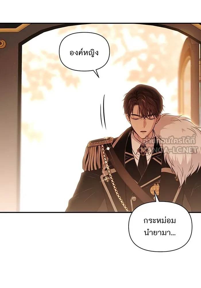 ห้องนอนลับของเจ้าหญิงต้องสาป ตอนที่ 127 คำปฏิญาณของเหล่าอัศวินแดง รูปที่ 60