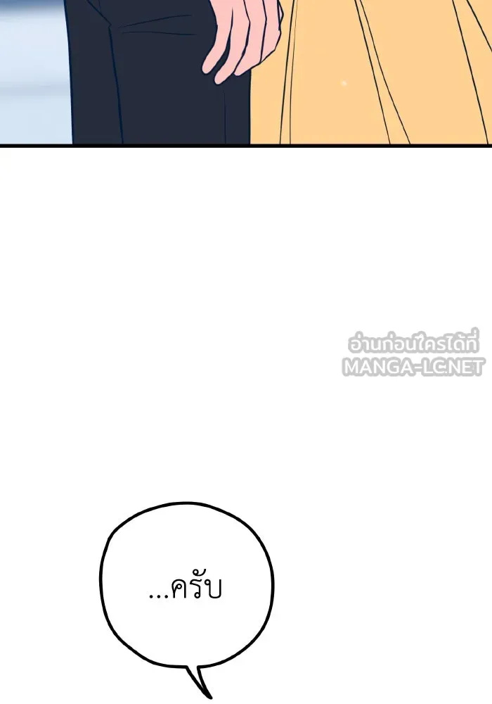 รักนี้ไม่มีรีไซเคิล ตอนที่ 31 รูปที่ 21