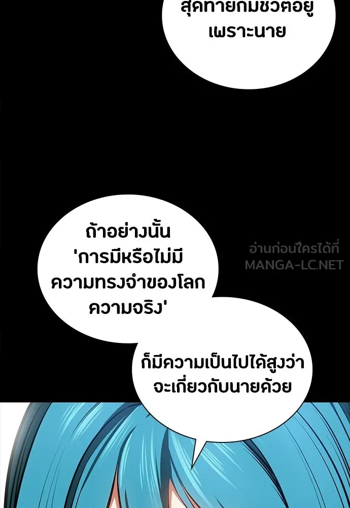 มือสังหารพันธุ์อมตะ ตอนที่ 85 รูปที่ 48