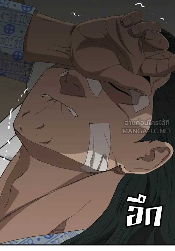 BAD GUY ตอนที่ 261 รูปที่ 27