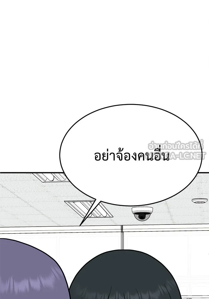 ช่วยเปลี่ยนฉันที ตอนที่ 108. ชูดูนา 7 รูปที่ 60