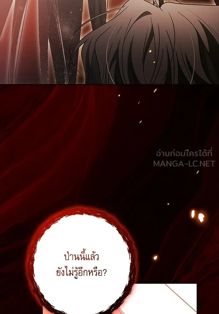 ครอบครัวตัวร้ายปล่อยฉันไปเถอะ ตอนที่ 71 รูปที่ 60