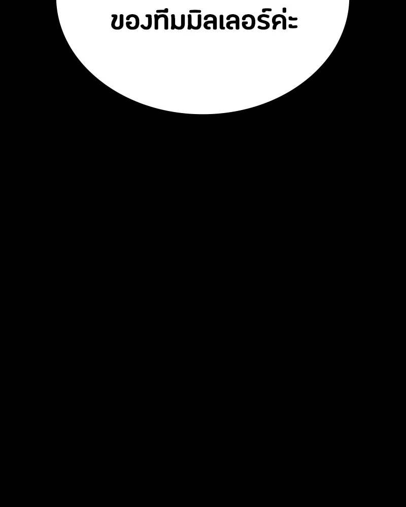 มือสังหารพันธุ์อมตะ ตอนที่ 20 รูปที่ 181