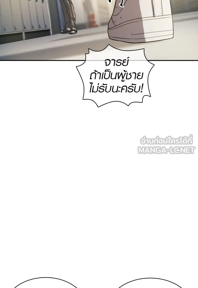 นักรบแช่แข็ง ตอนที่ 9 รูปที่ 63