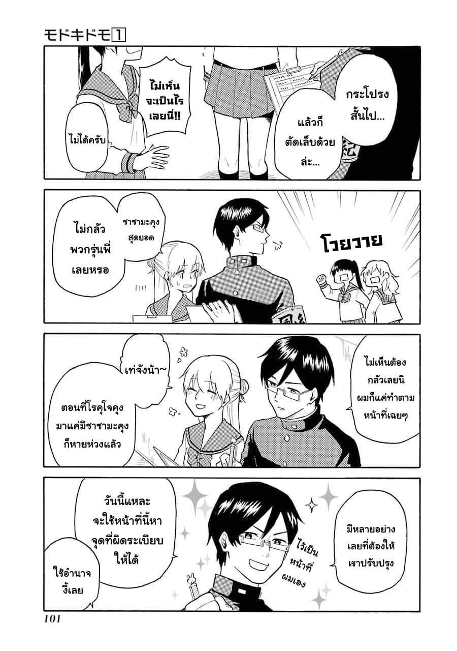 Manga-lc-com อ่านมังงะ อ่านการ์ตูน ออนไลน์ ฟรี Modokidomo ตอนที่ 1 2 3 4 5 6 7 8 9 10 11 12 13 14 ฟรี ไม่มีโฆษณา Manga-lc - อ่าน มังงะ อ่าน การ์ตูน ออนไลน์ อ่านมังงะ ฟรี