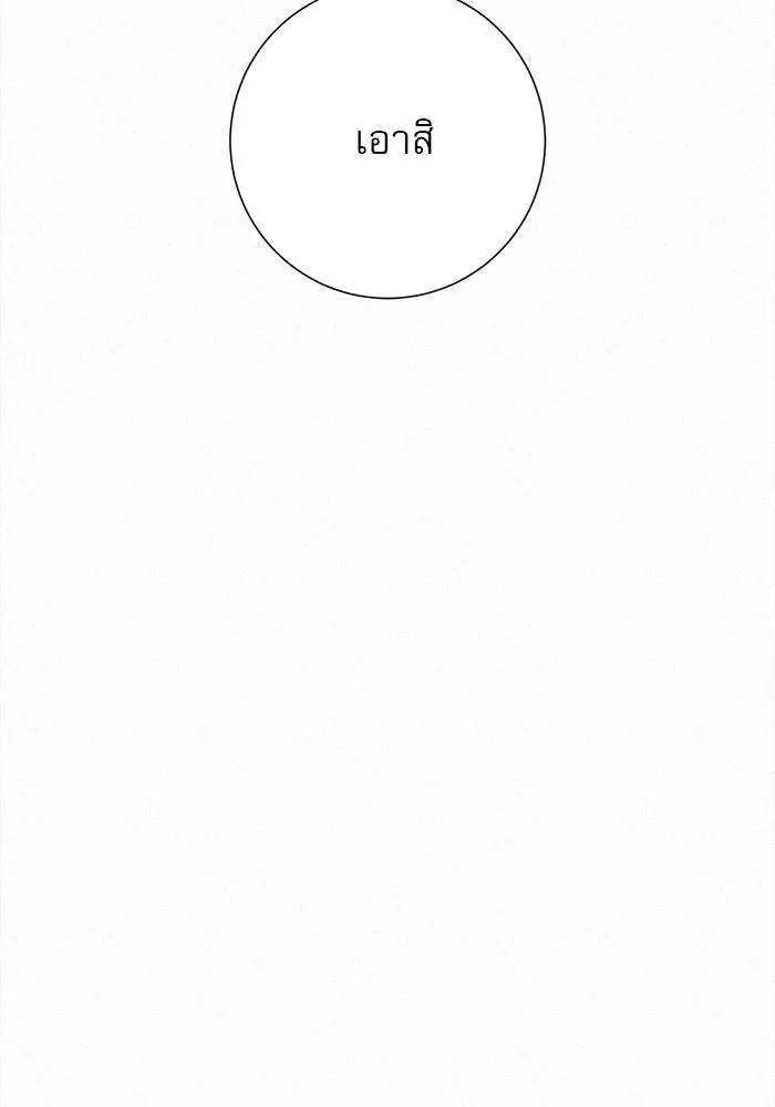 ปฏิบัติการรักวุ่นหัวใจ ตอนที่ 91 รูปที่ 74