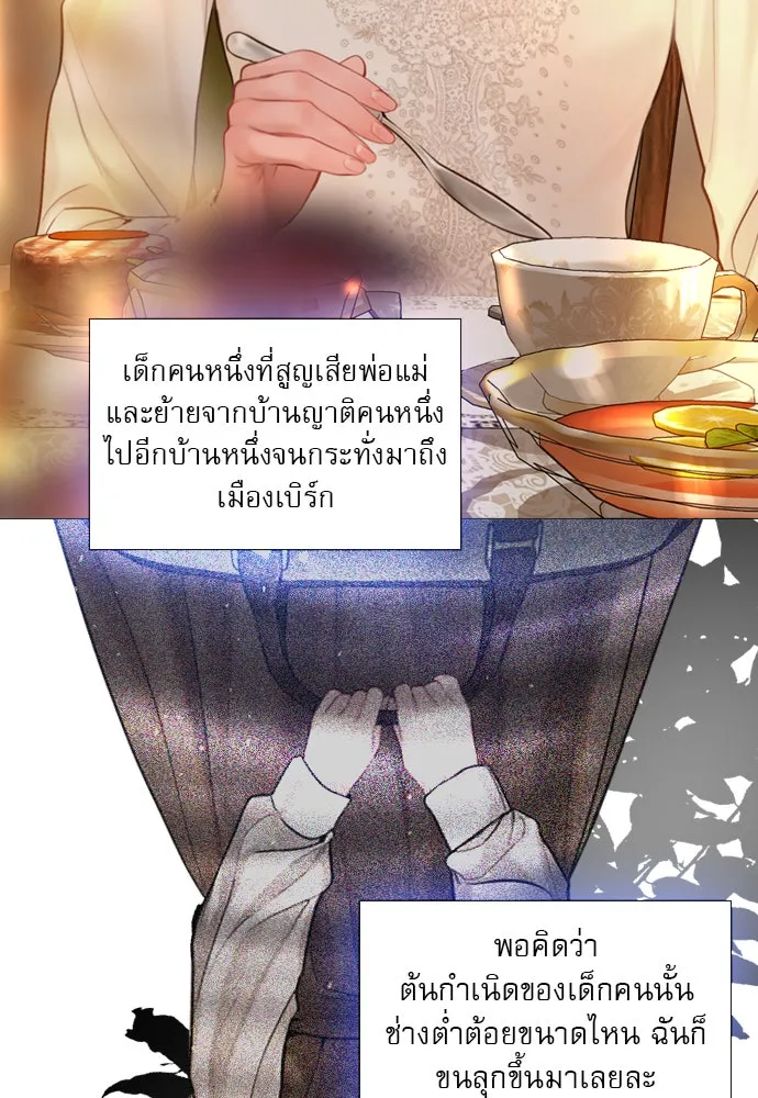 ถ้าไม่ร้อง ก็จงอ้อนวอนซะ ตอนที่ 44 รูปที่ 50