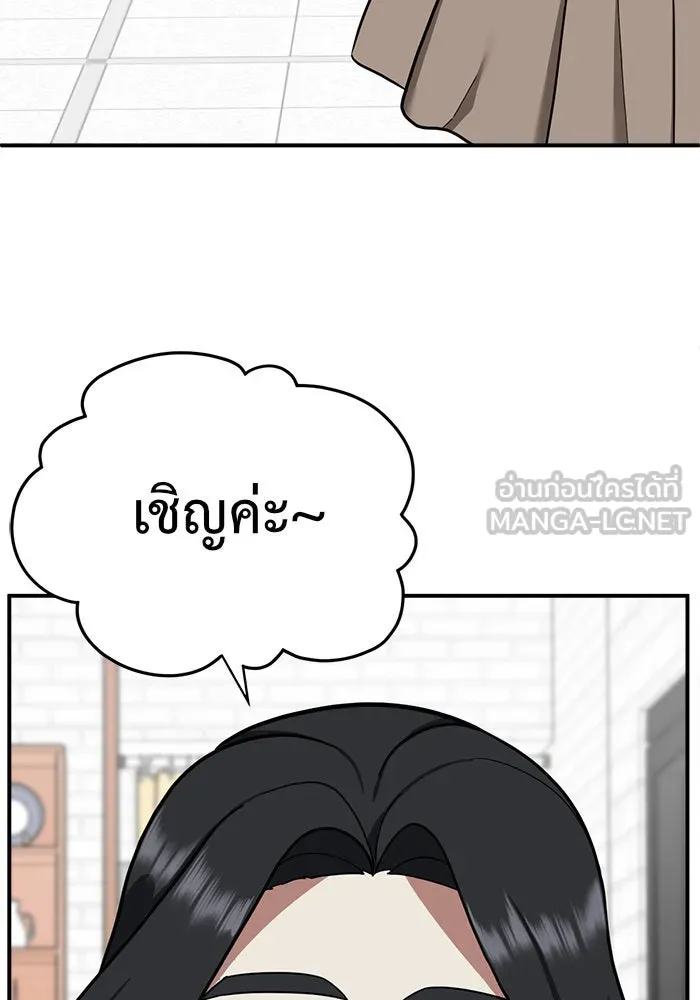 ช่วยเปลี่ยนฉันที ตอนที่ 59. ยอมินซอ 9 รูปที่ 171