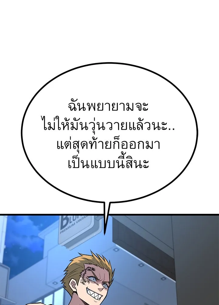 ราชาลานประลอง ตอนที่ 20 รูปที่ 7