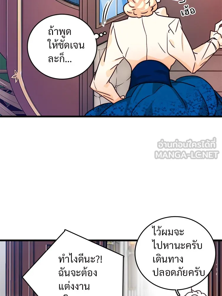 Bring the Love ตอนที่ 10 รูปที่ 51