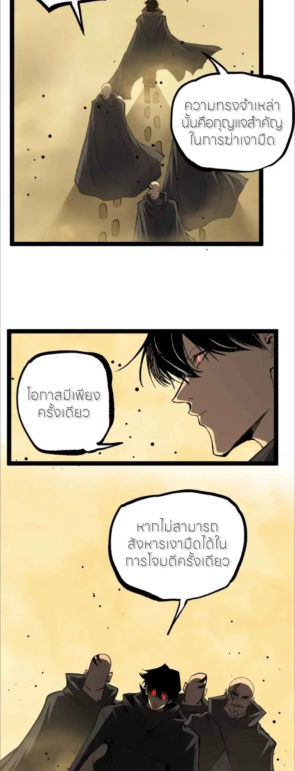 God-level Assassin_ I Am the Shadow น_กฆ_าระด_บเทพ ข_าค_อเงาม_ด ตอนที่ ตอนที่ 125 รูปที่ 10