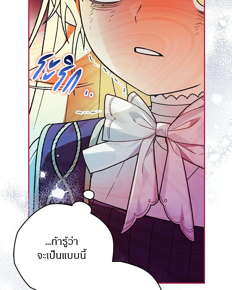 จุ๊บรัก คุณหมาป่า ตอนที่ 22 รูปที่ 29