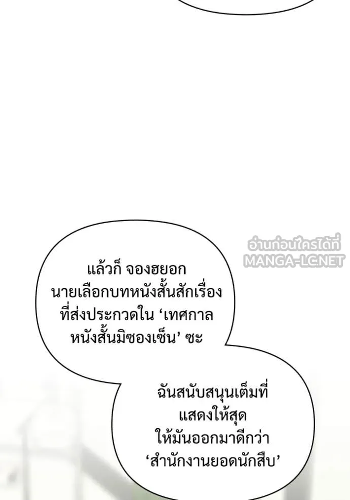 ฉันเนี่ยนะ ตอนที่ 9 รูปที่ 27