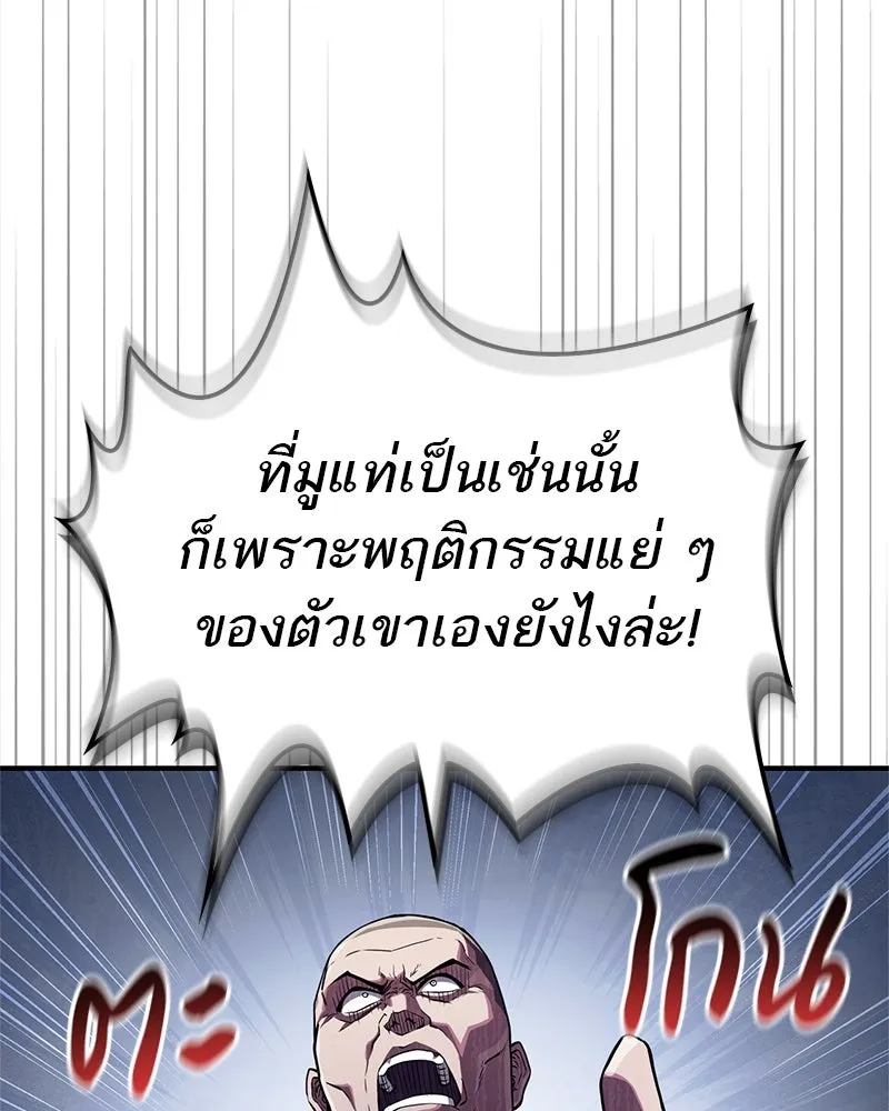 สุดยอดเทรนเนอร์แห่งยุทธภพ ตอนที่ 15 ดะ..เด็กผู้หญิง! รูปที่ 7