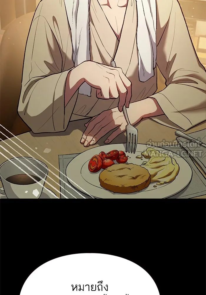 My S-Class Hunters ตอนที่ 116 การทำความสะอาดมันต้องทำด้วยน้ รูปที่ 102