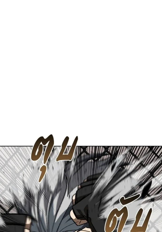 ราชาแห่งอ็อกทากอน ตอนที่ 147 รูปที่ 101