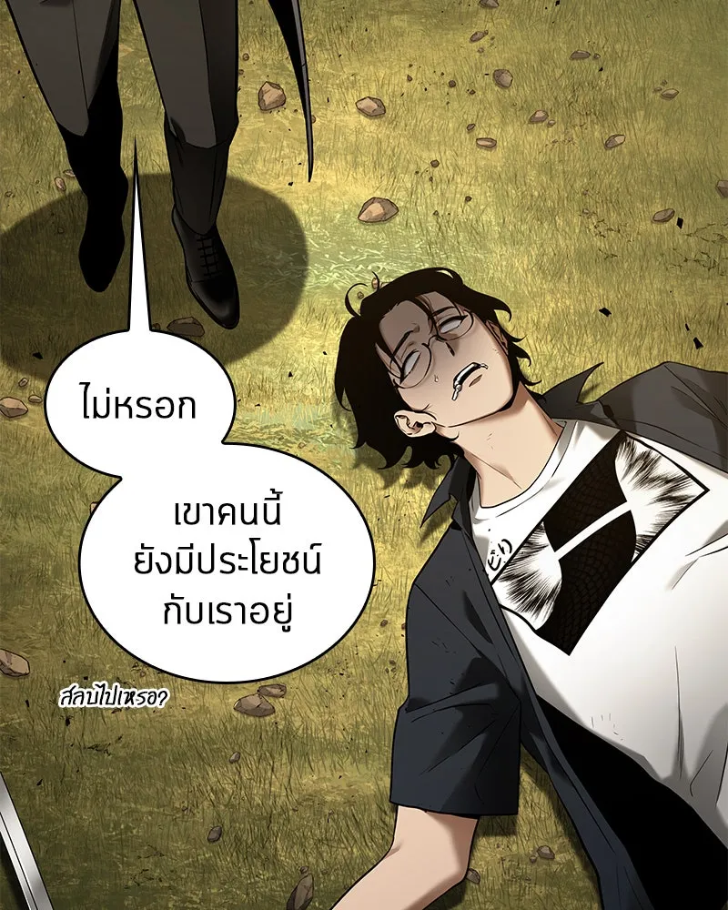 Omniscient Reader อ่านชะตาวันสิ้นโลก ตอนที่ 24 สิ่งที่สามารถเปลี่ยนแปลงได้ (3 รูปที่ 28