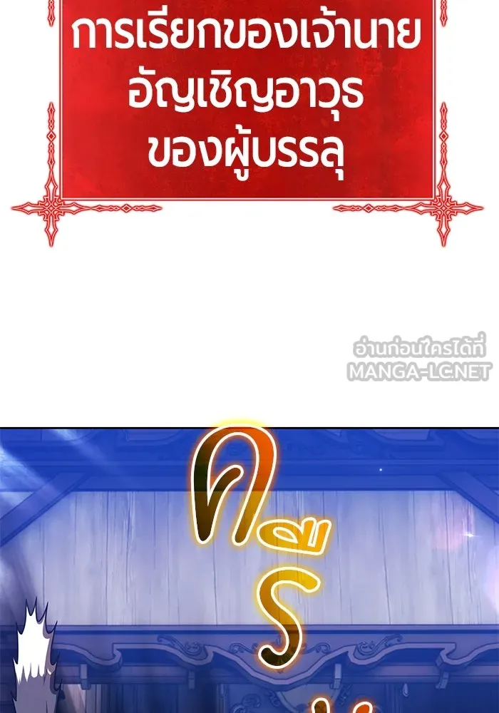 +99 ท่อนไม้พร้อมบวก ตอนที่ 64 คนลวง (2) รูปที่ 429