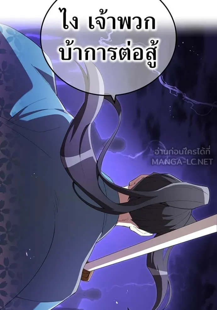 ฮันเตอร์สกิลโกง ตอนที่ 85 รูปที่ 99