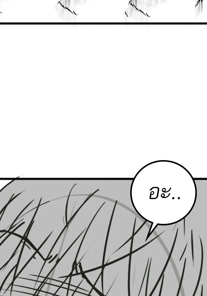 Reality Quest ตอนที่ ตอนพิเศษ  วอลนัตของฮาโดวาน รูปที่ 76