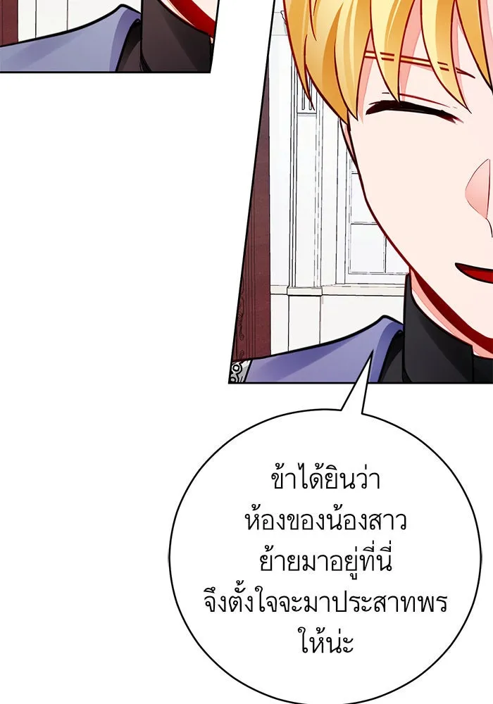 บุตรีดยุกขอไม่แต่งงานbrกับหนุ่มในฝัน ตอนที่ 33 รูปที่ 40